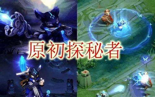 王者皮肤s21爆料最新,神秘英雄华丽变身，视觉盛宴即将开启