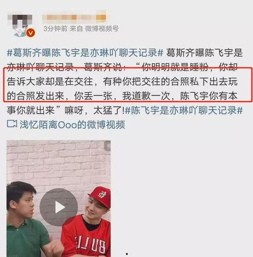 葛斯齐最新爆料聊天记录